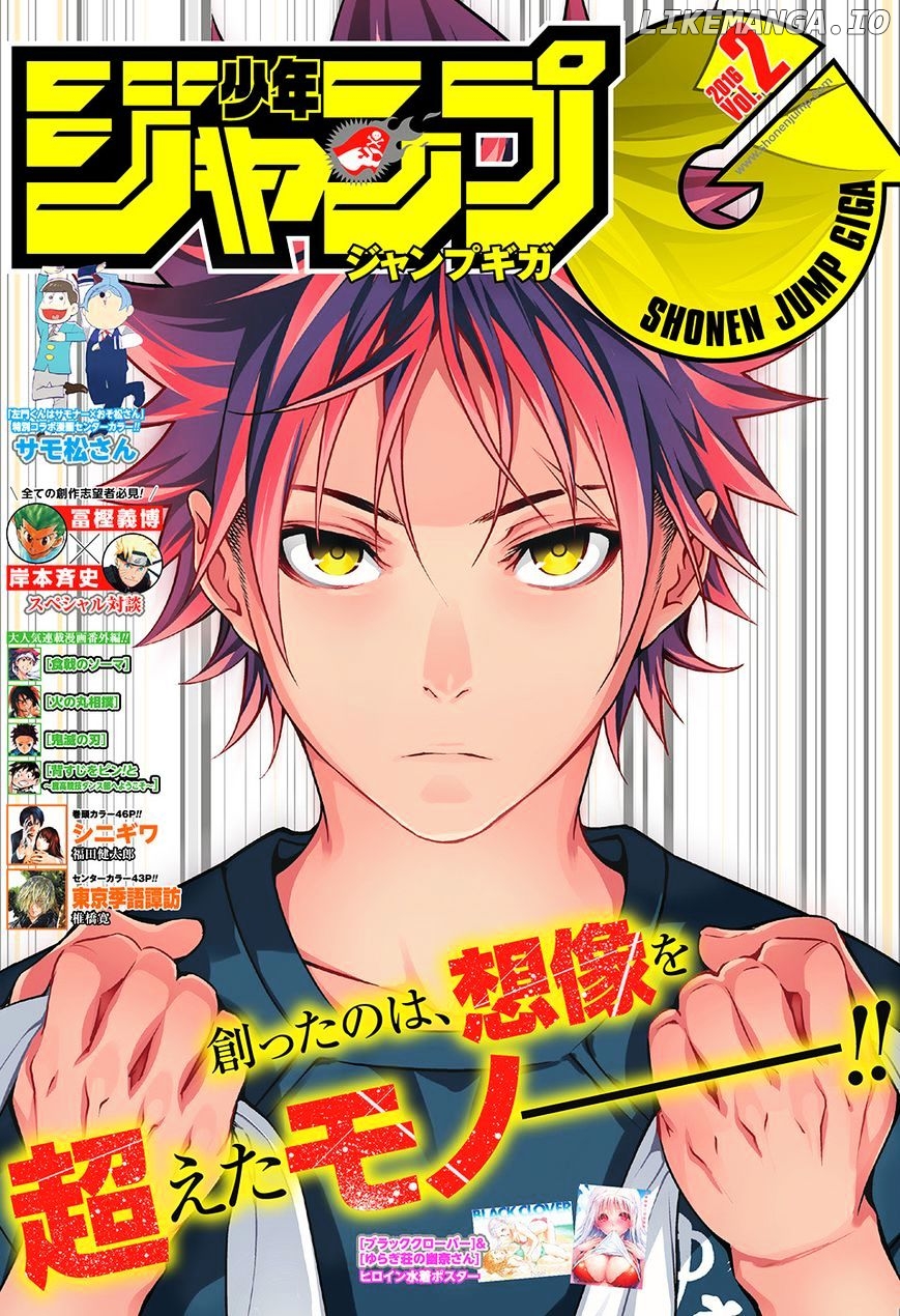 Shokugeki no Soma chapter 180.1 - page 1