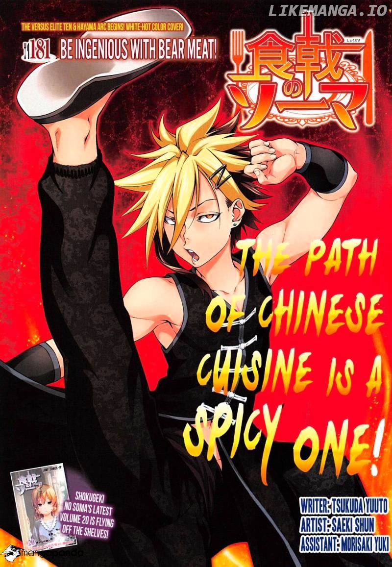 Shokugeki no Soma chapter 181 - page 1
