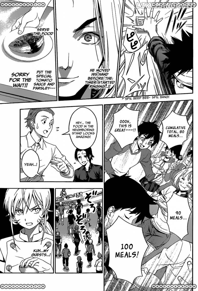 Shokugeki no Soma chapter 32 - page 12