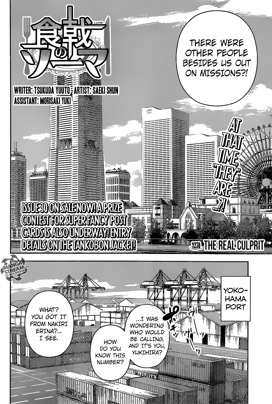 Shokugeki no Soma chapter 270 - page 7