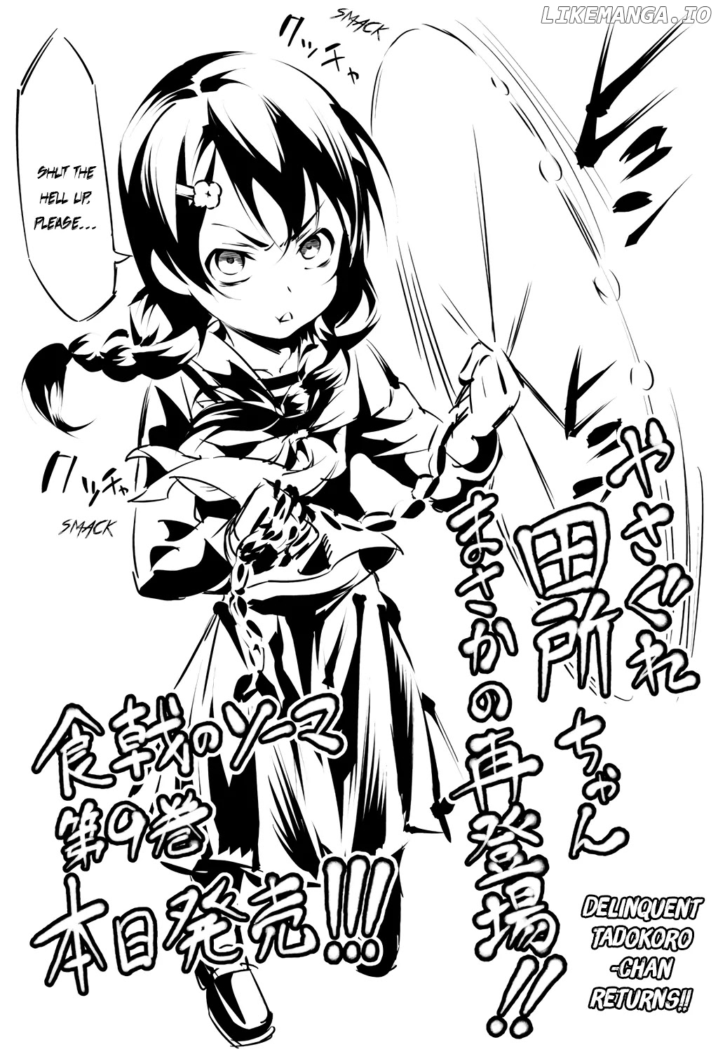 Shokugeki no Soma chapter 74.5 - page 6
