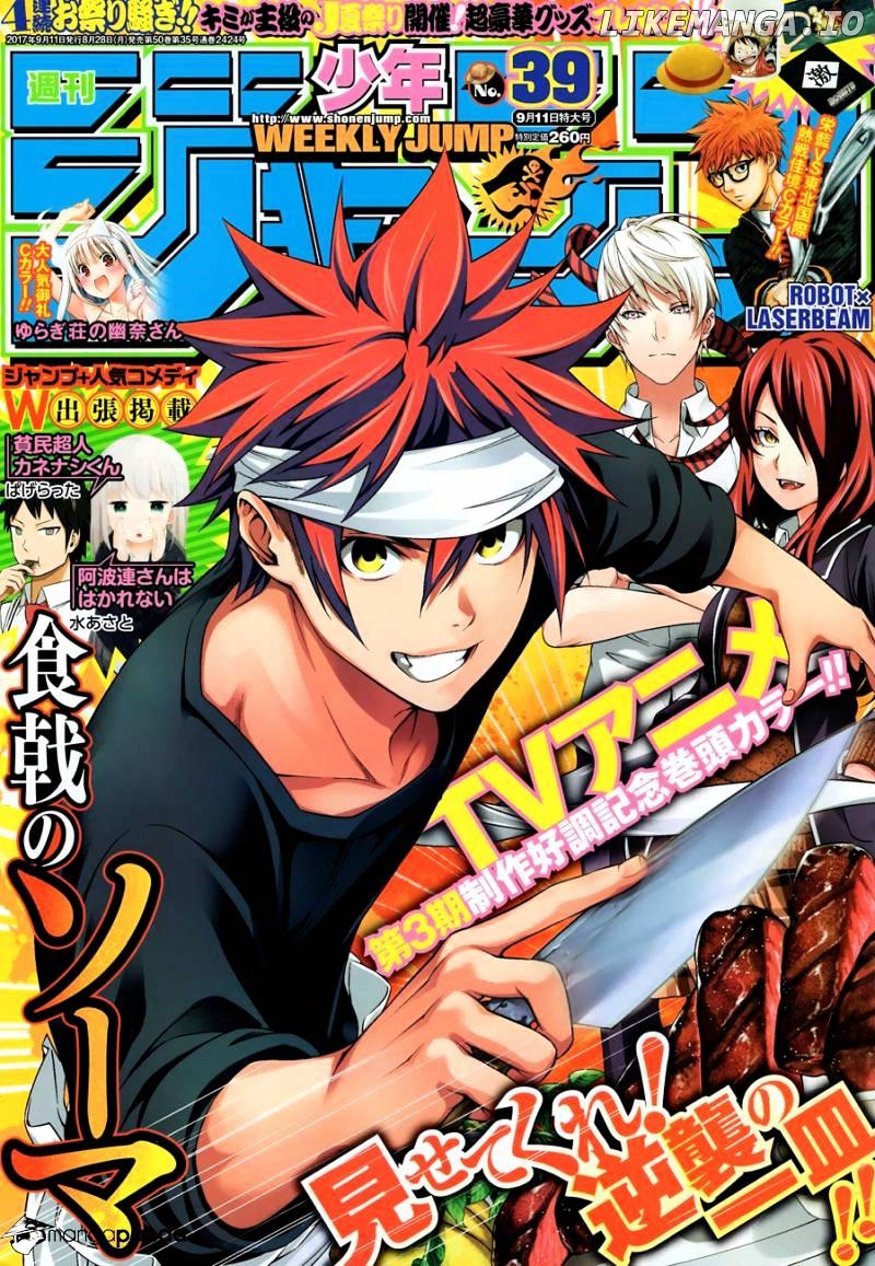 Shokugeki no Soma chapter 228 - page 1