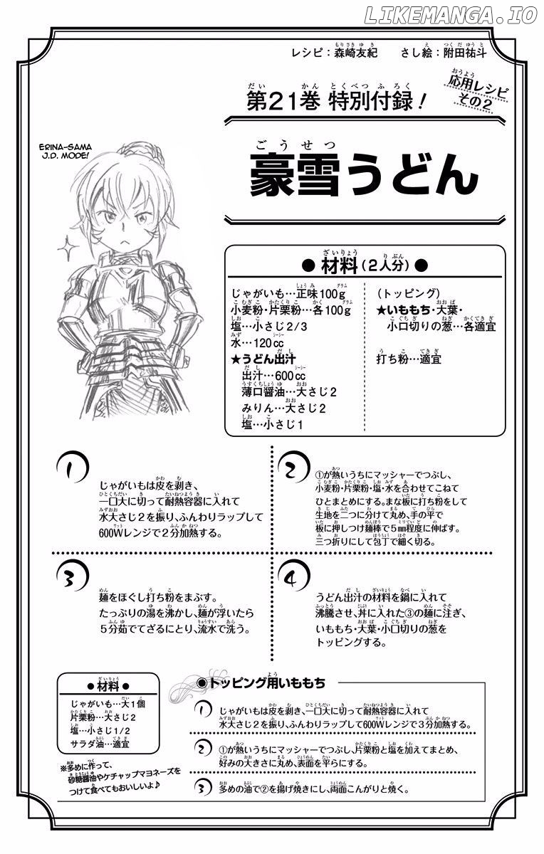 Shokugeki no Soma chapter 184.3 - page 11
