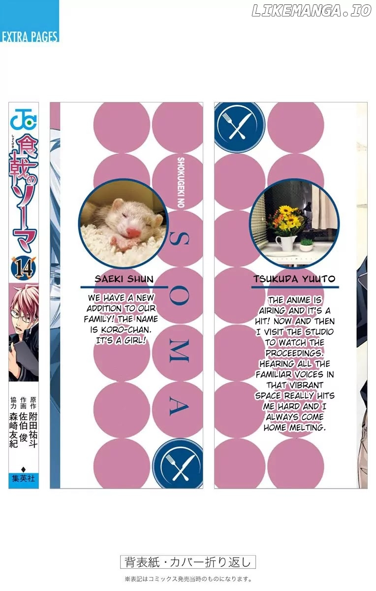 Shokugeki no Soma chapter 118.5 - page 15