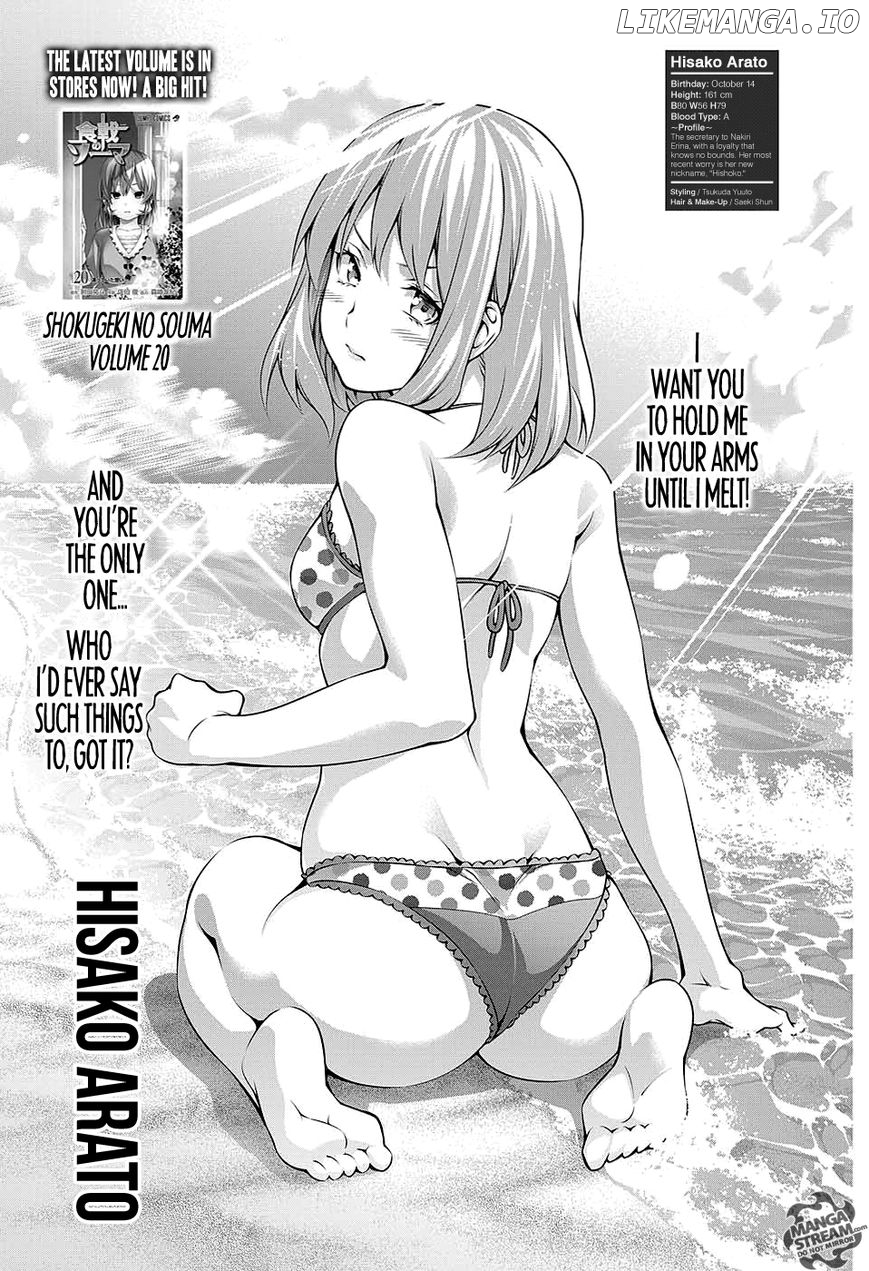 Shokugeki no Soma chapter 185.5 - page 5