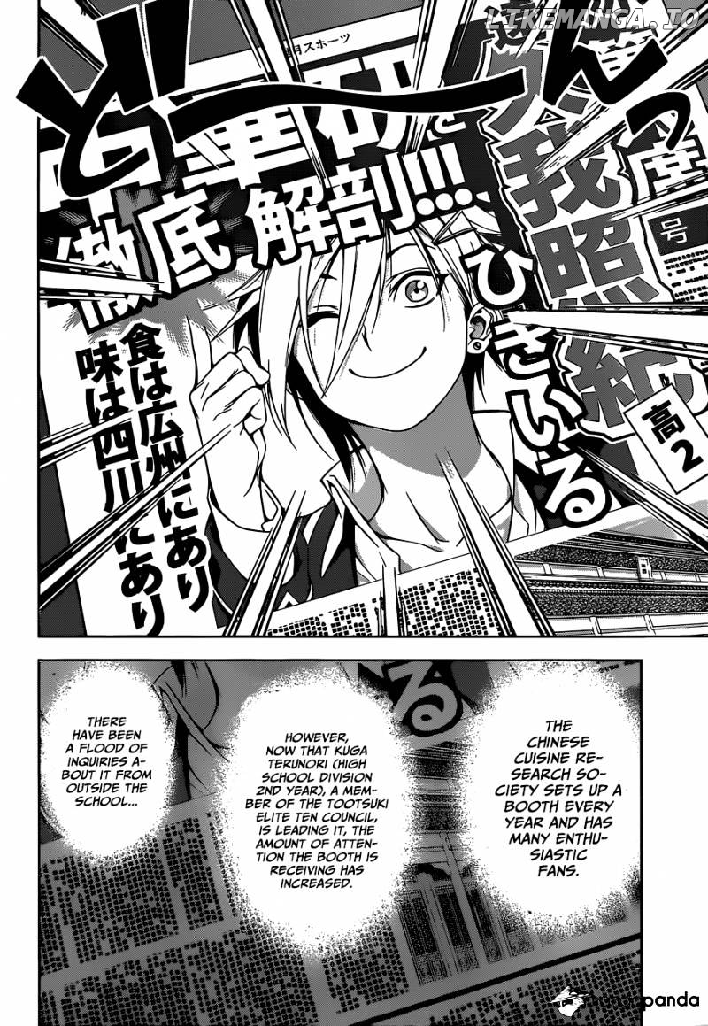 Shokugeki no Soma chapter 121 - page 8