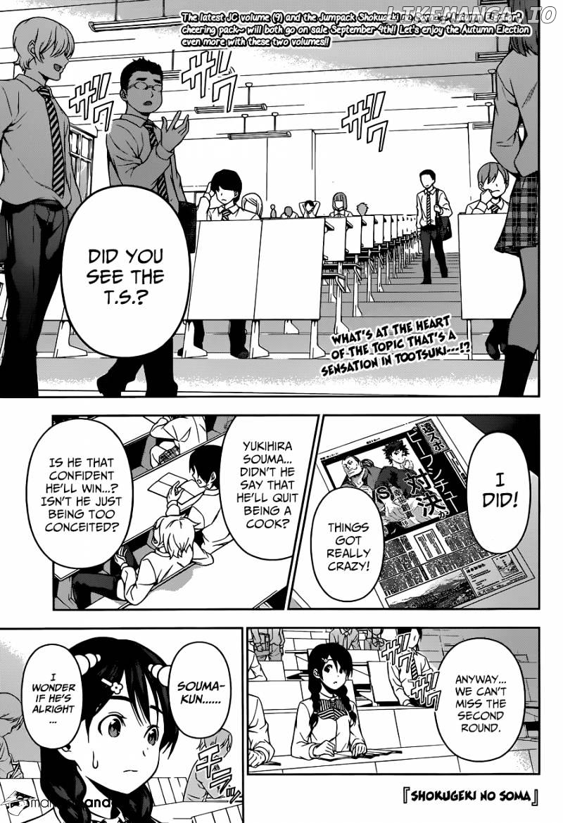 Shokugeki no Soma chapter 82 - page 2
