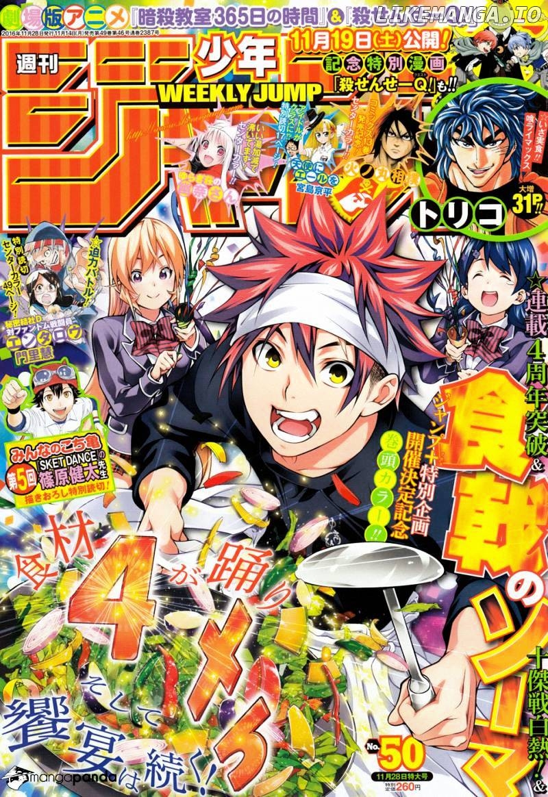 Shokugeki no Soma chapter 191 - page 1