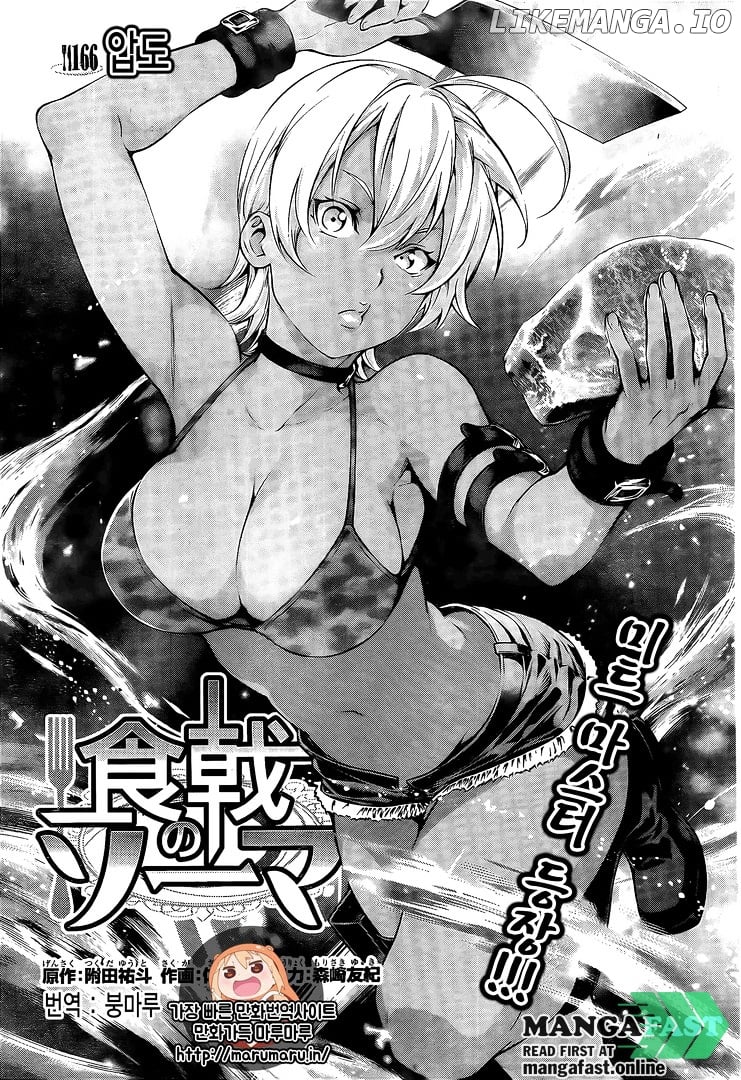 Shokugeki no Soma chapter 166 - page 5