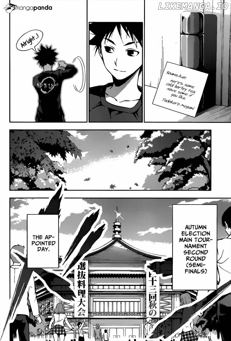 Shokugeki no Soma chapter 84 - page 16