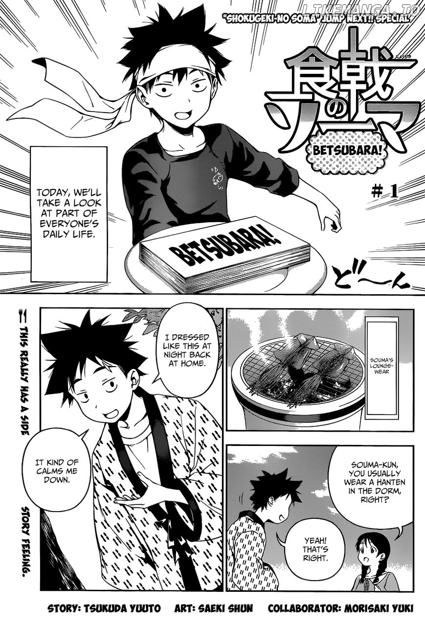 Shokugeki no Soma chapter 85.1 - page 2