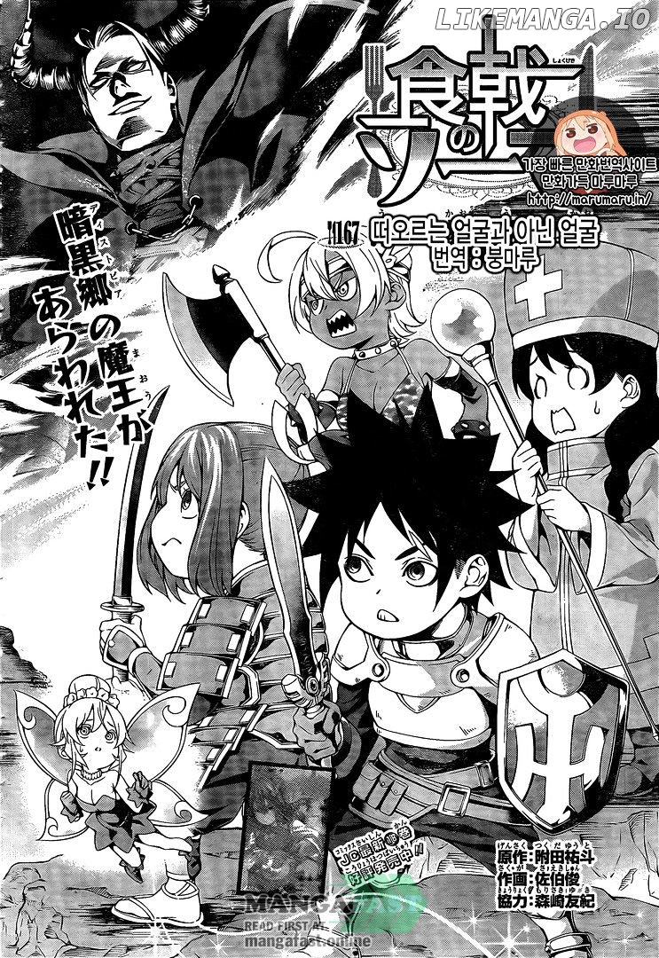 Shokugeki no Soma chapter 167 - page 6