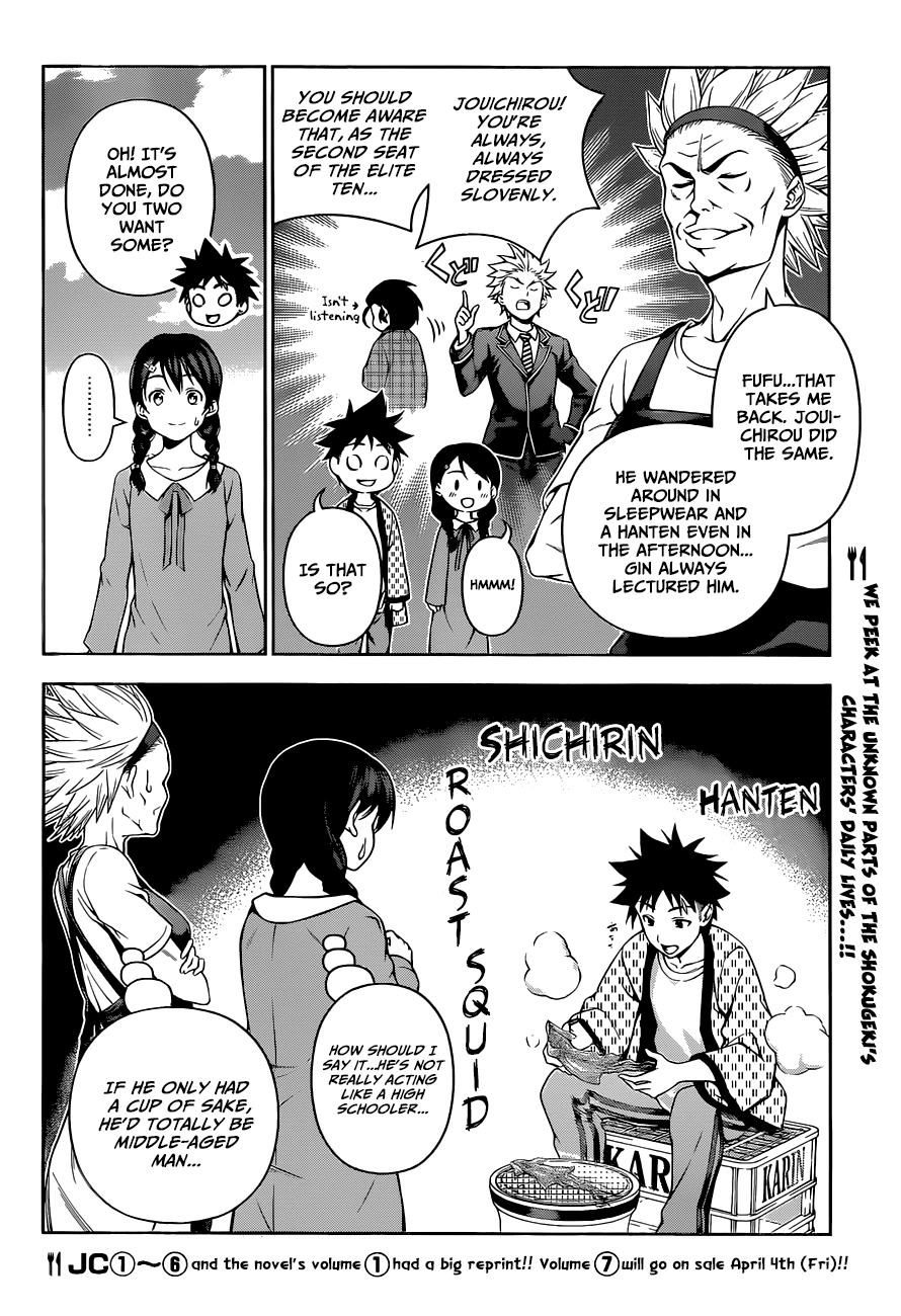 Shokugeki no Soma chapter 85.5 - page 3