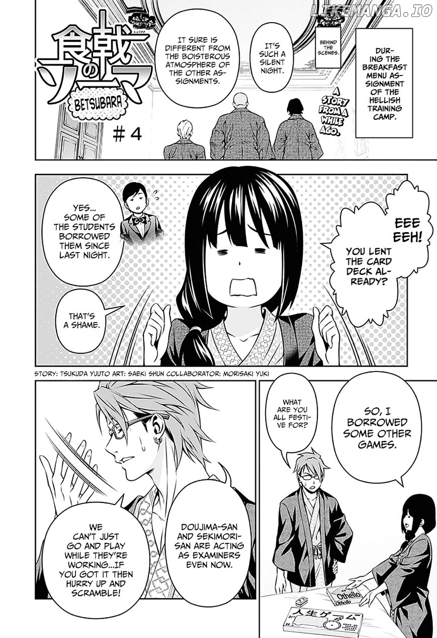 Shokugeki no Soma chapter 130.4 - page 2