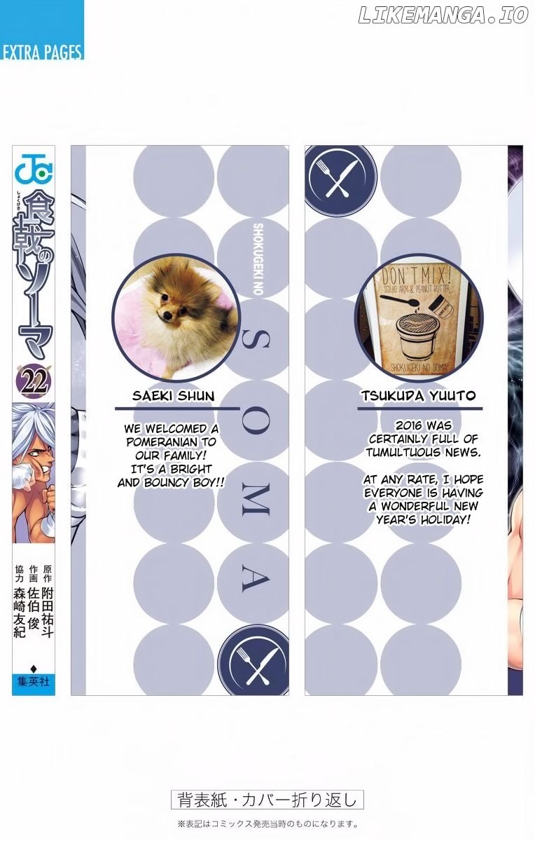 Shokugeki no Soma chapter 198.1 - page 12