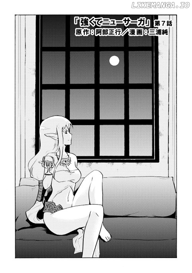 Tsuyokute New Saga chapter 7 - page 3