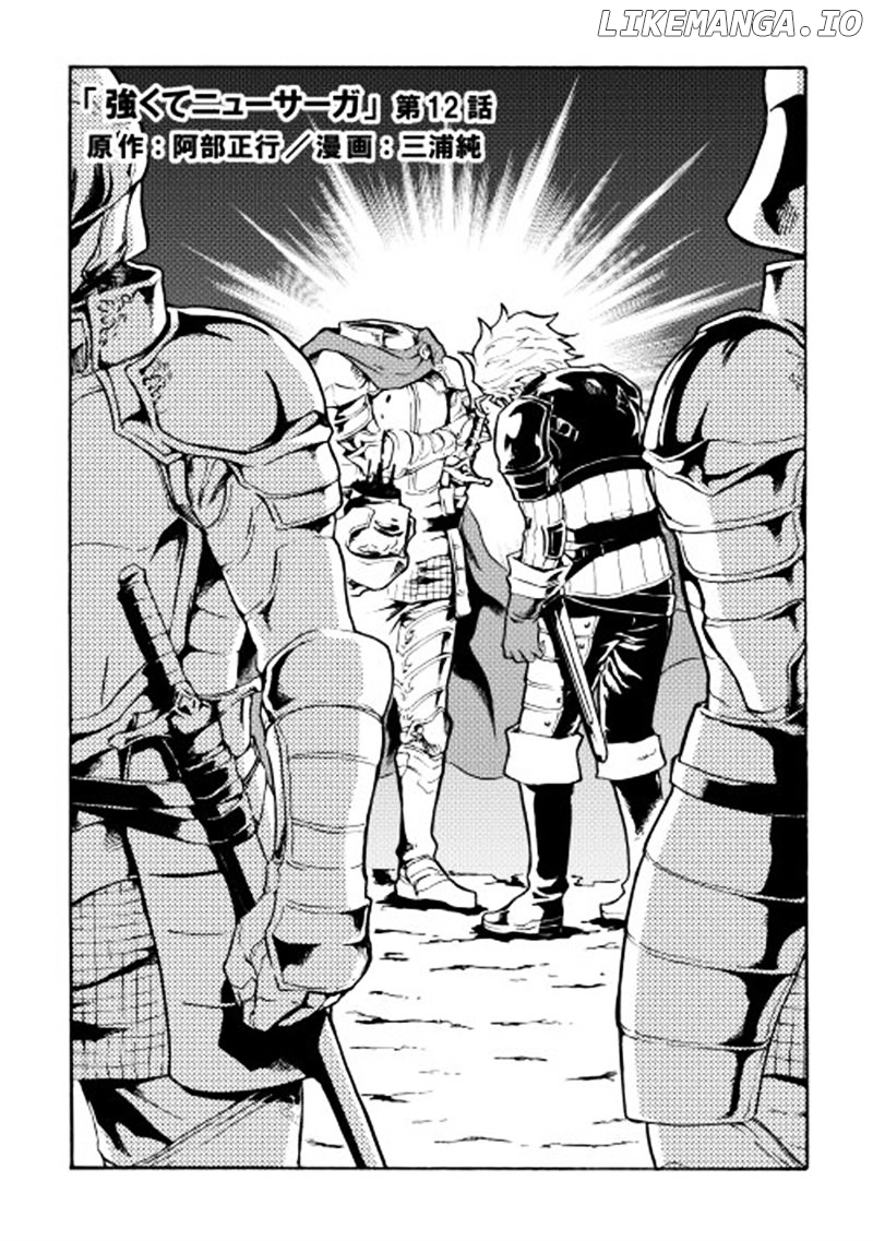 Tsuyokute New Saga chapter 12 - page 3