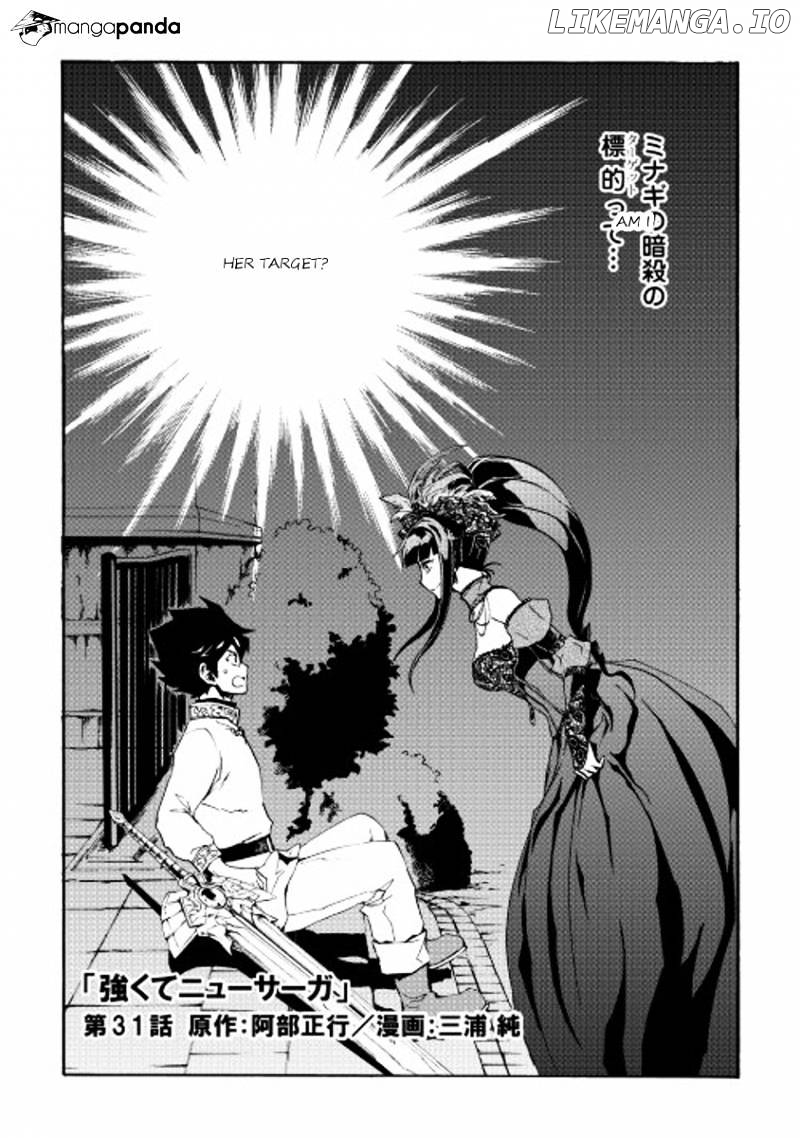 Tsuyokute New Saga chapter 31 - page 1