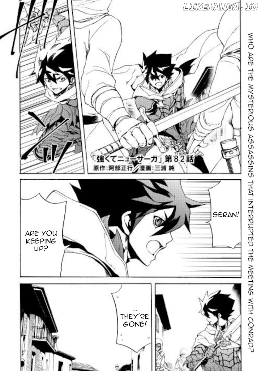 Tsuyokute New Saga chapter 82 - page 1