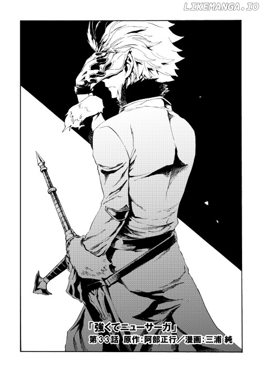 Tsuyokute New Saga chapter 33 - page 2