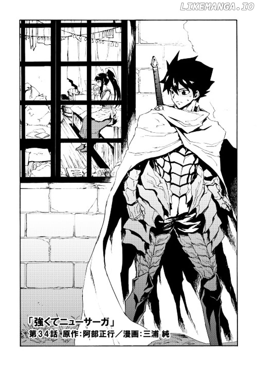 Tsuyokute New Saga chapter 34 - page 2