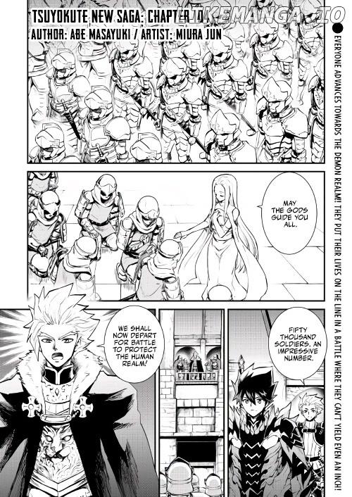 Tsuyokute New Saga chapter 104 - page 2