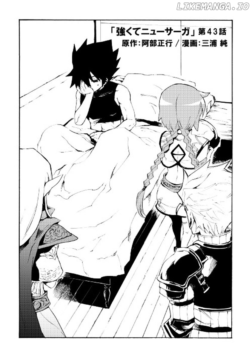 Tsuyokute New Saga chapter 43 - page 2
