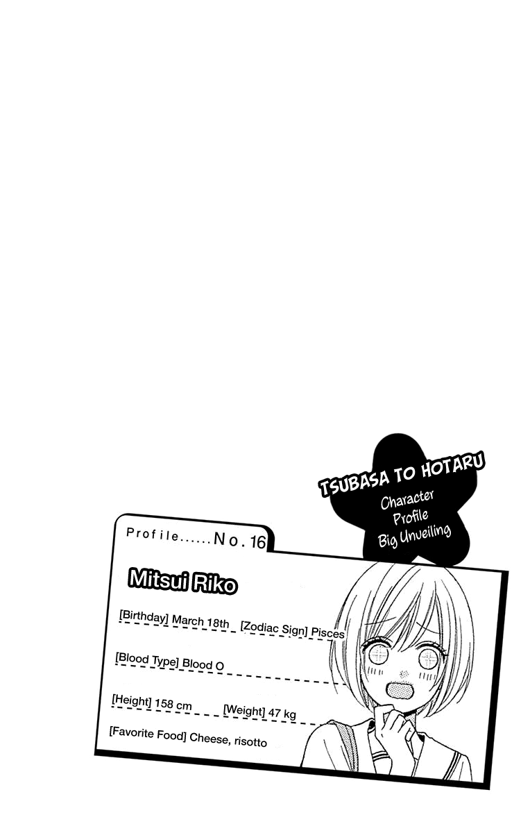 Tsubasa to Hotaru chapter 53 - page 4