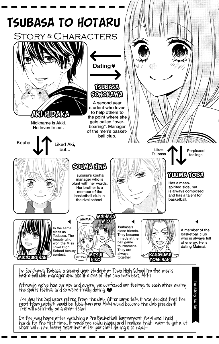 Tsubasa to Hotaru chapter 44 - page 6
