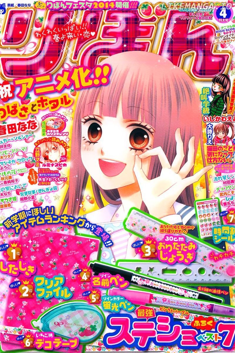 Tsubasa to Hotaru chapter 8 - page 1