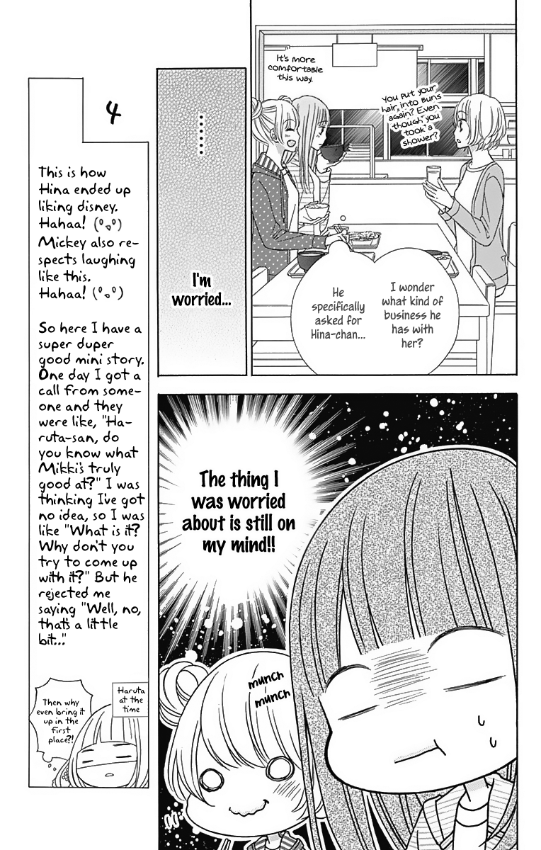 Tsubasa to Hotaru chapter 30 - page 23