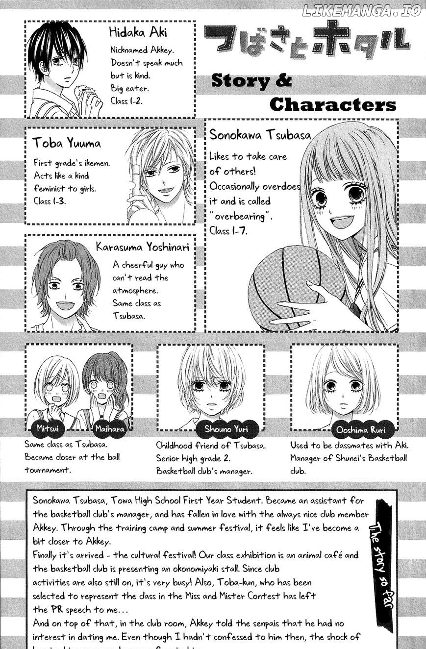 Tsubasa to Hotaru chapter 14 - page 5