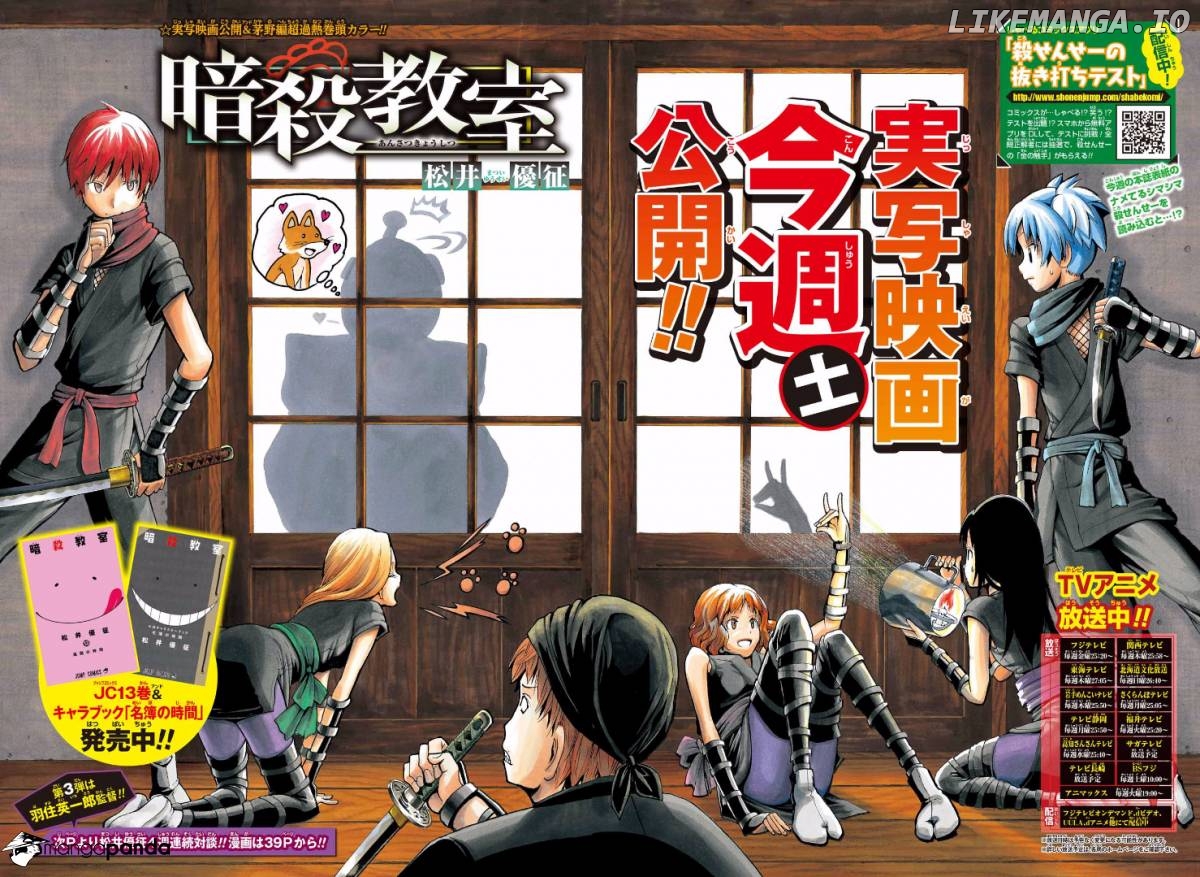 Ansatsu Kyoushitsu chapter 131 - page 5