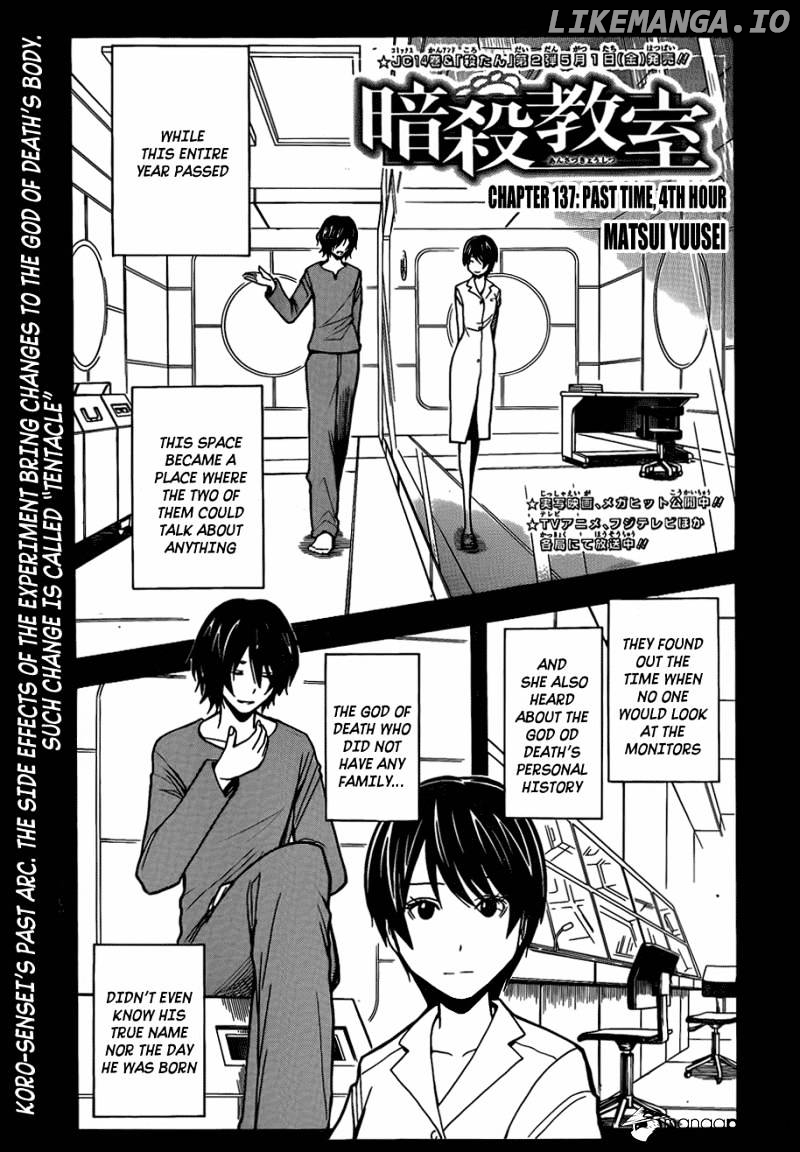 Ansatsu Kyoushitsu chapter 137 - page 1