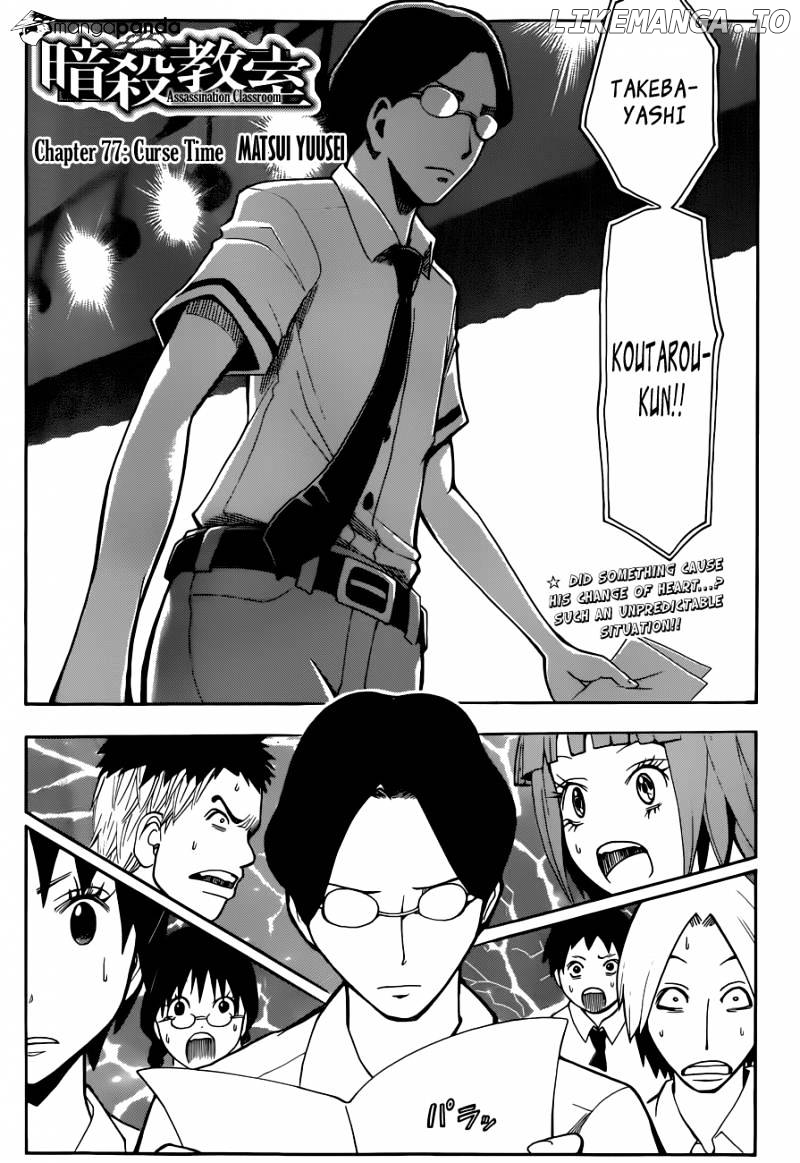 Ansatsu Kyoushitsu chapter 77 - page 5