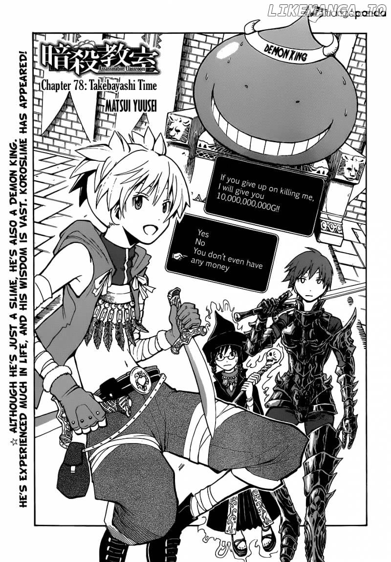 Ansatsu Kyoushitsu chapter 78 - page 2