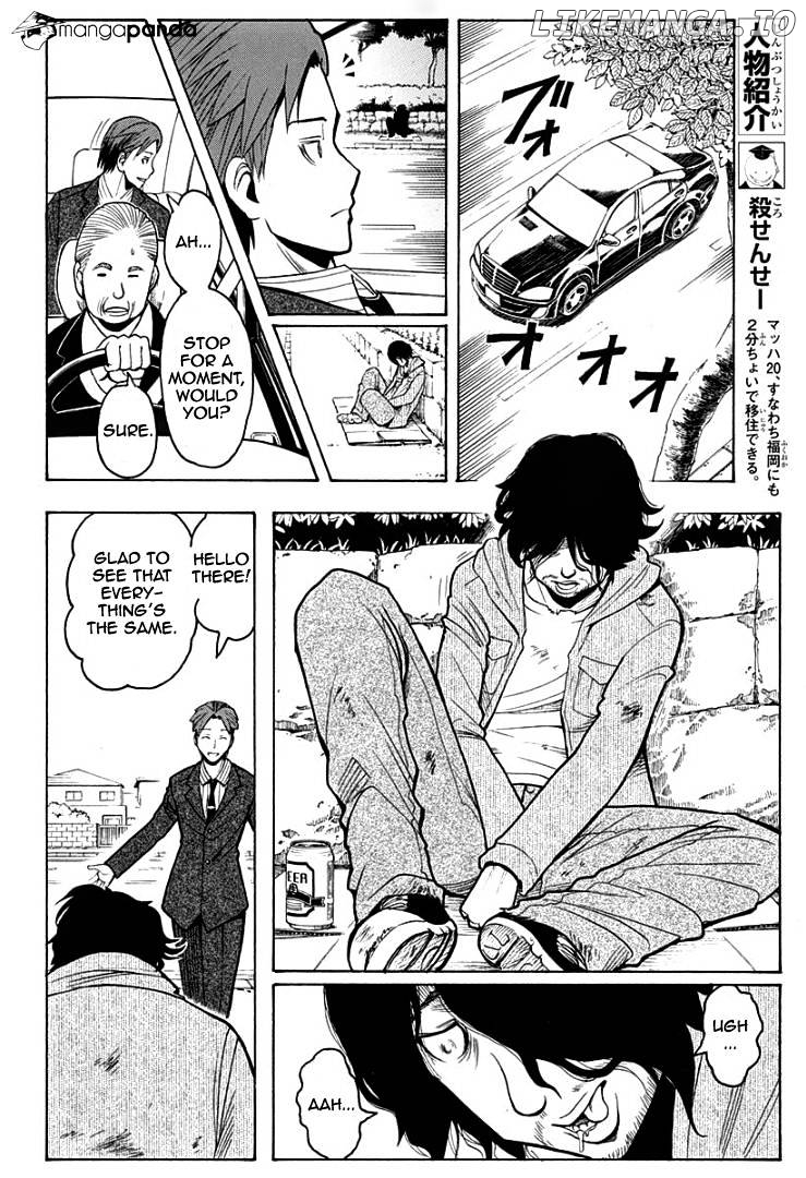 Ansatsu Kyoushitsu chapter 119 - page 4