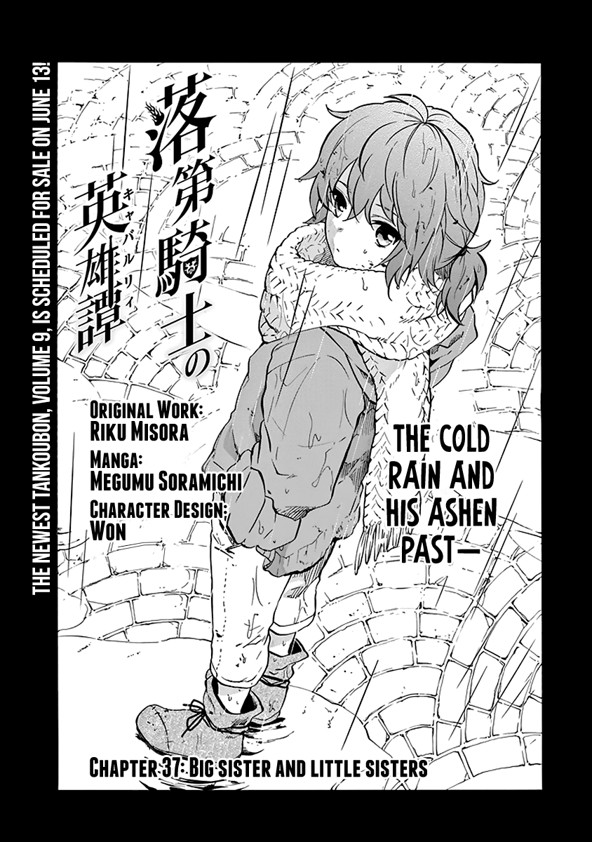 Rakudai Kishi no Eiyuutan chapter 37 - page 2