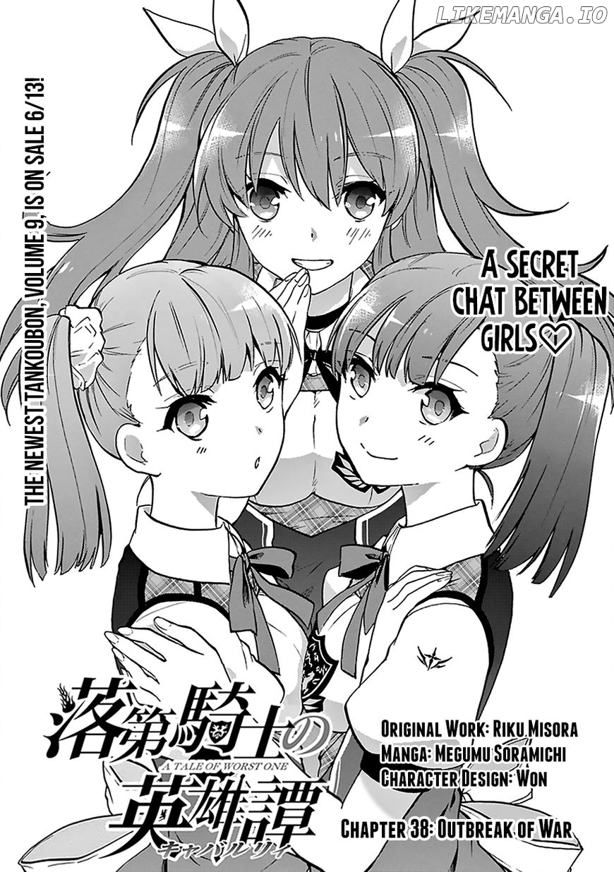 Rakudai Kishi no Eiyuutan chapter 38 - page 2
