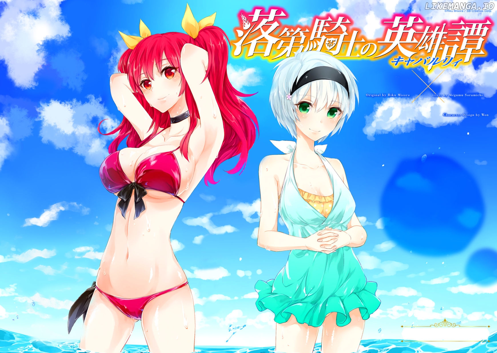 Rakudai Kishi no Eiyuutan chapter 25 - page 4