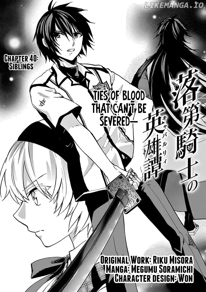 Rakudai Kishi no Eiyuutan chapter 40 - page 2