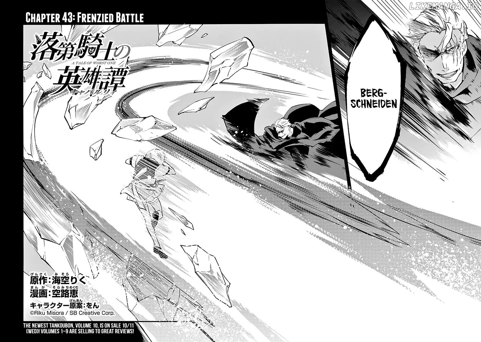 Rakudai Kishi no Eiyuutan chapter 43 - page 11
