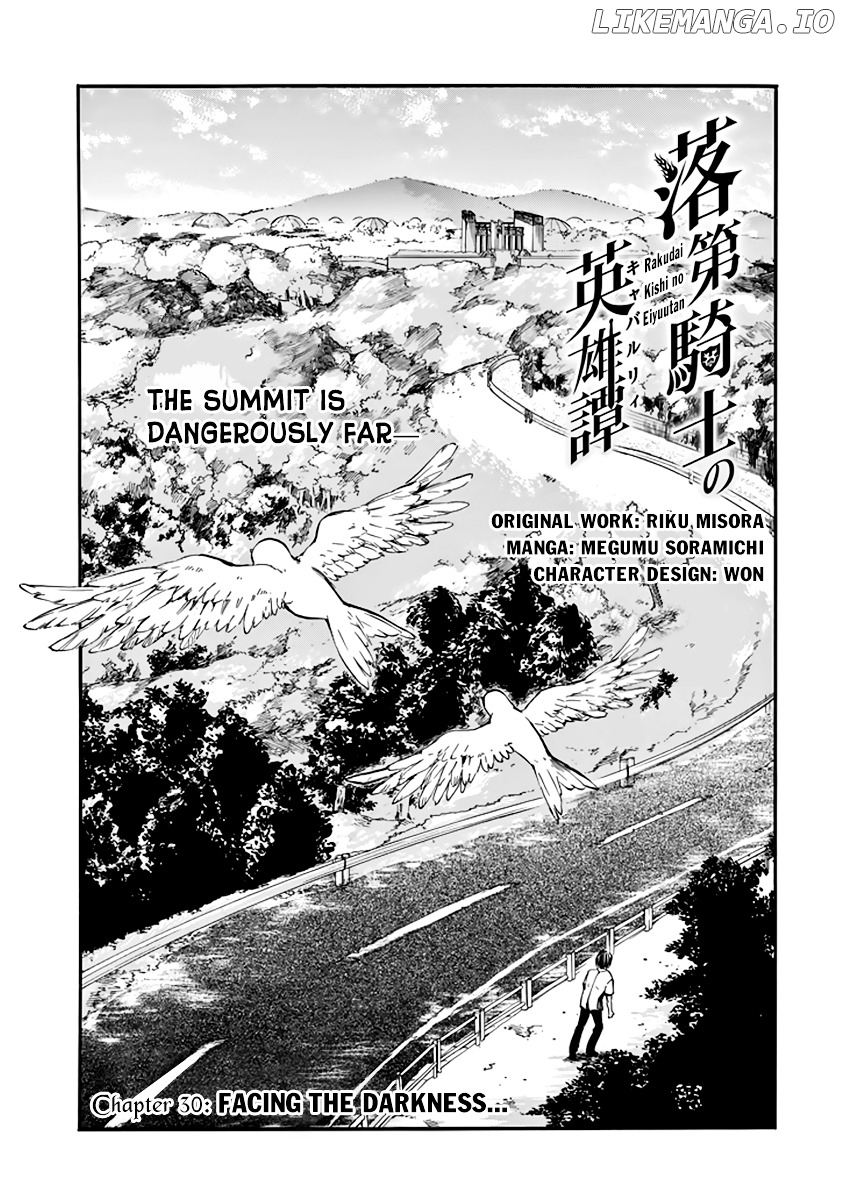 Rakudai Kishi no Eiyuutan chapter 30 - page 6