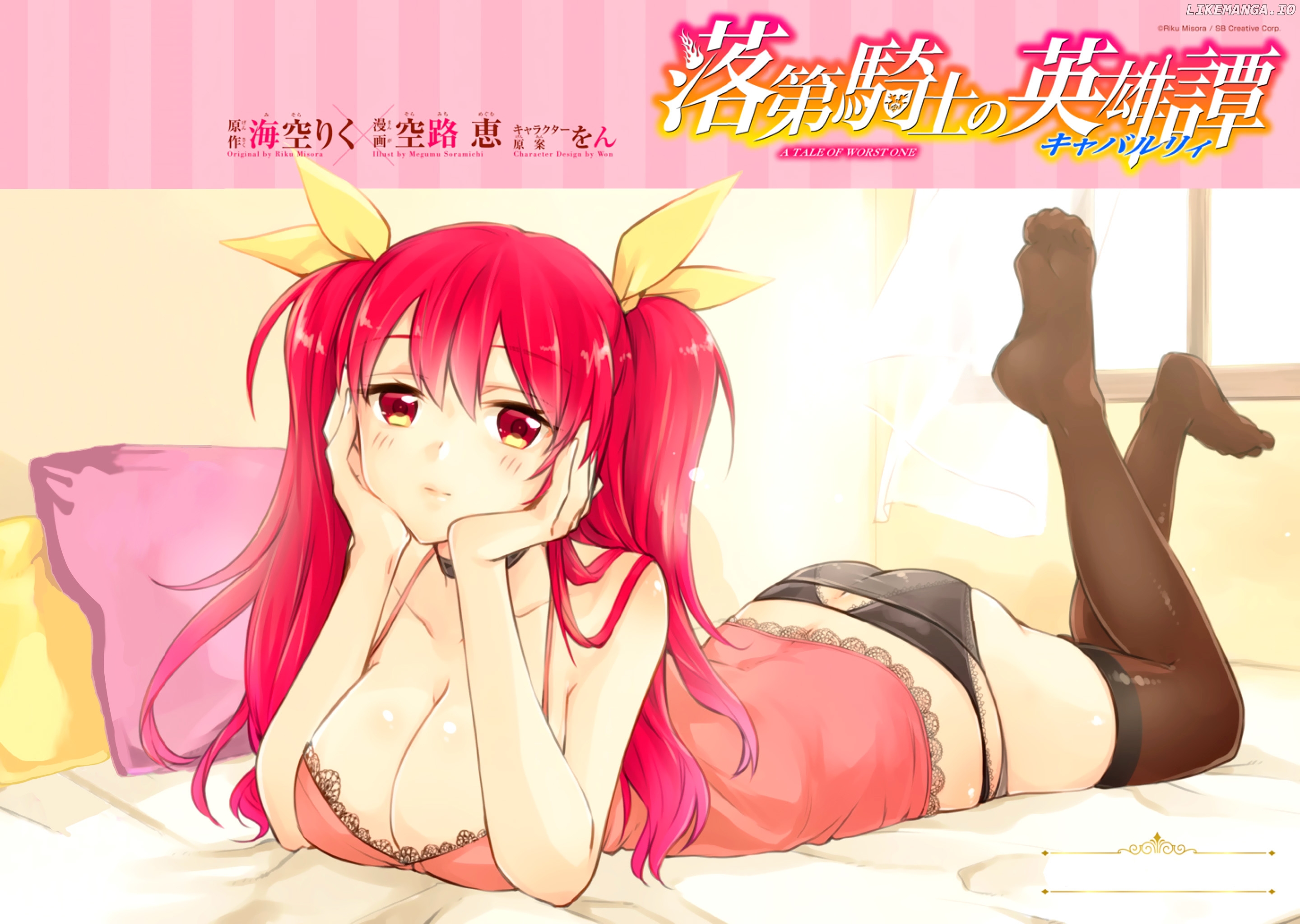 Rakudai Kishi no Eiyuutan chapter 31 - page 4