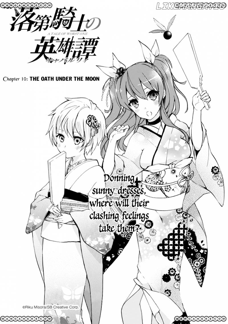 Rakudai Kishi no Eiyuutan chapter 10 - page 2