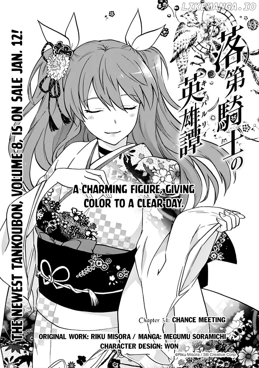 Rakudai Kishi no Eiyuutan chapter 34 - page 1