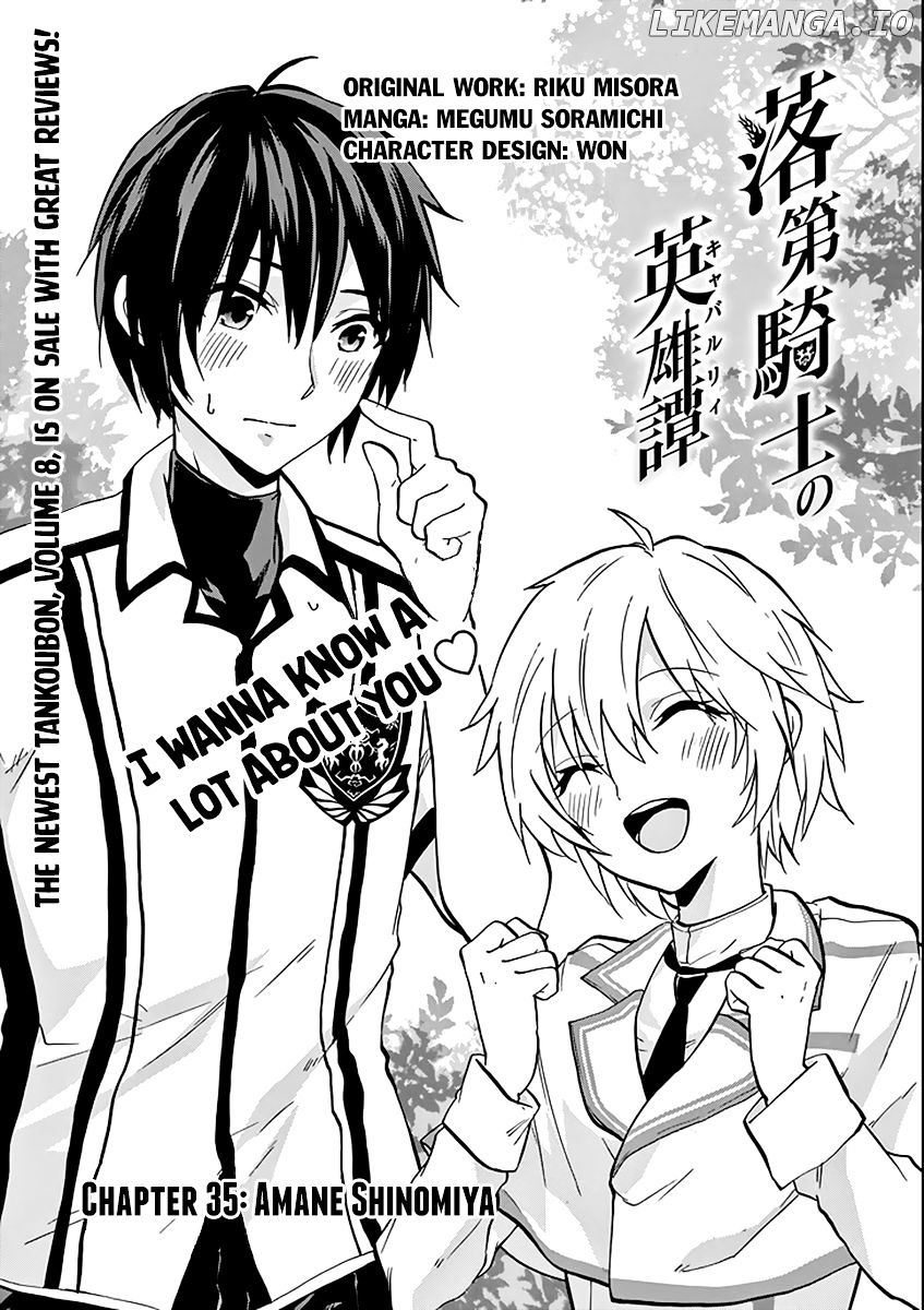 Rakudai Kishi no Eiyuutan chapter 35 - page 1