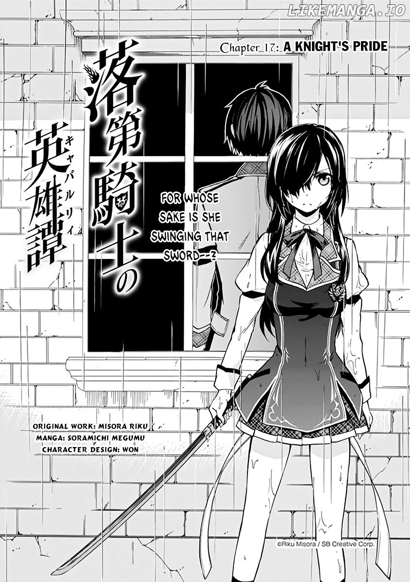 Rakudai Kishi no Eiyuutan chapter 17 - page 2
