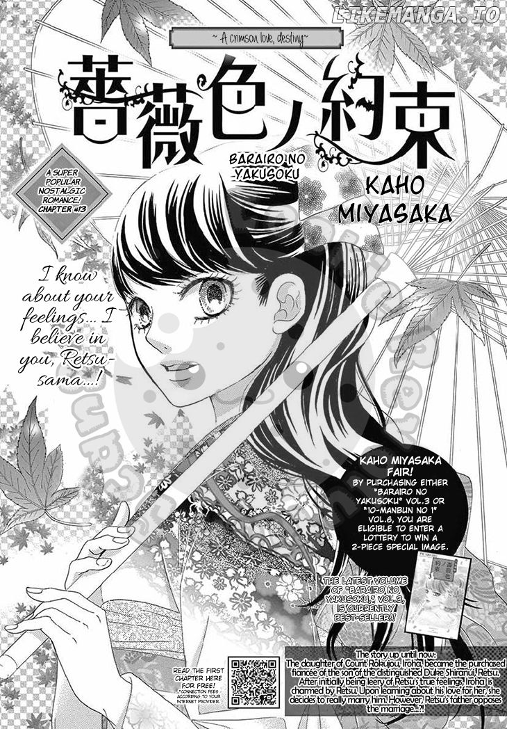 Barairo No Yakusoku chapter 13 - page 3