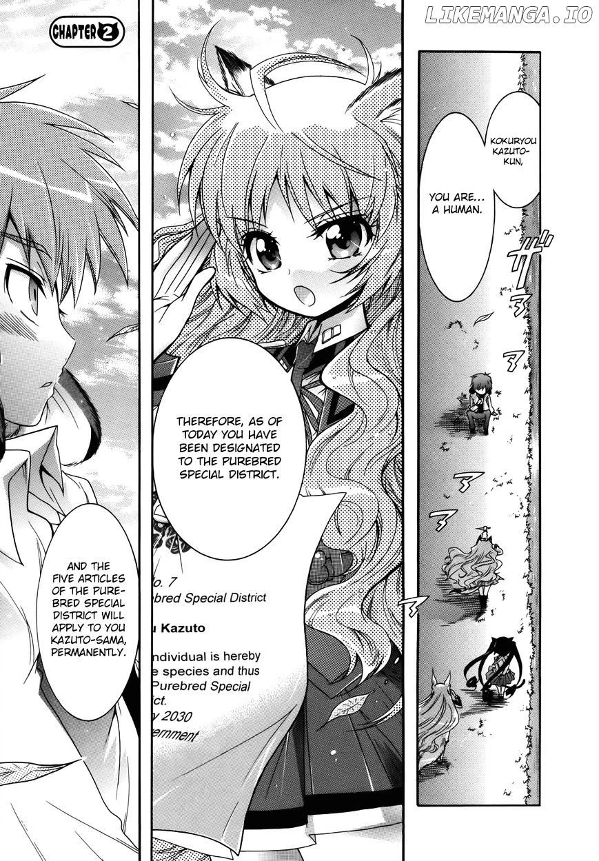 Okasu Bekarazu!! Junketsu Tokku! chapter 2 - page 2